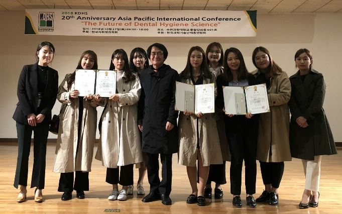 2018년도 한국치위생과학회 종합학술대회 학생논문경진대회 수상